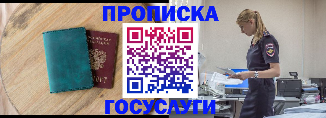 прописка от собственника в Коврове