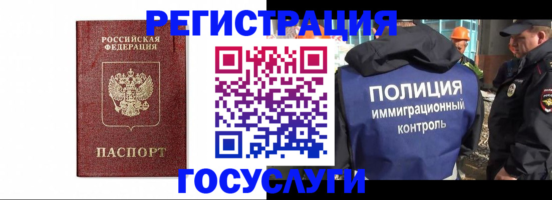прописка для военкомата в Коврове