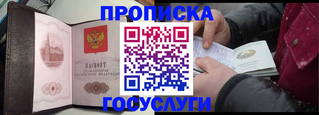 миграционный учет в Коврове