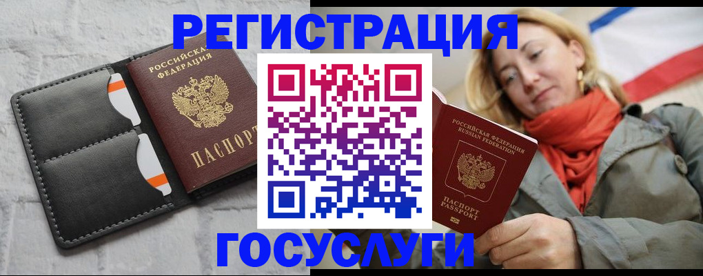 временная регистрация для школы в Коврове