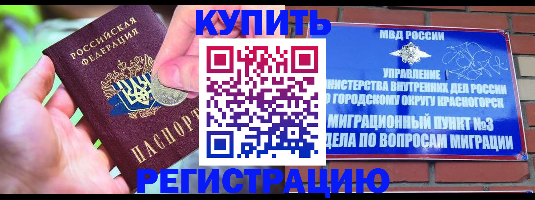 прописка законно в Коврове