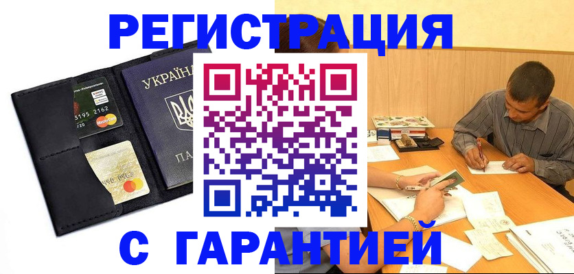 прописка штамп в Коврове