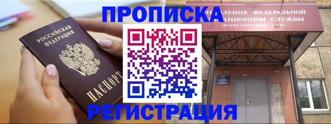 прописка гарантия в Коврове