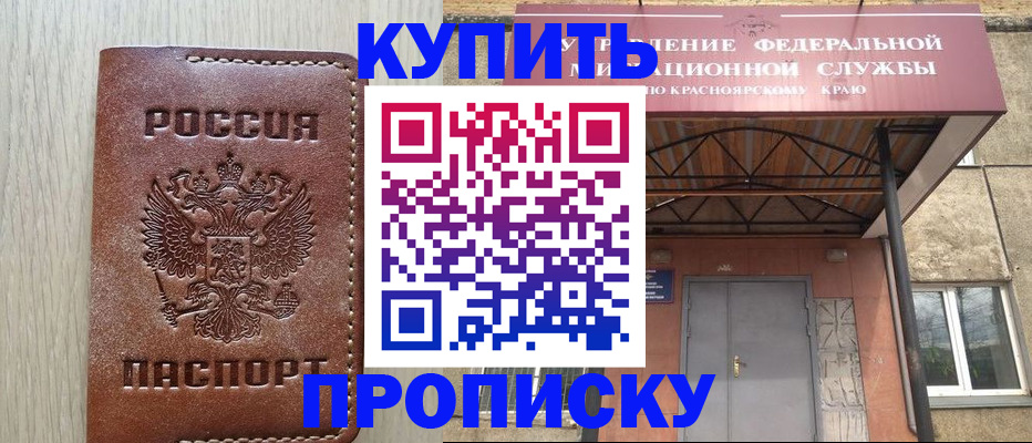 прописка регистрация в Коврове